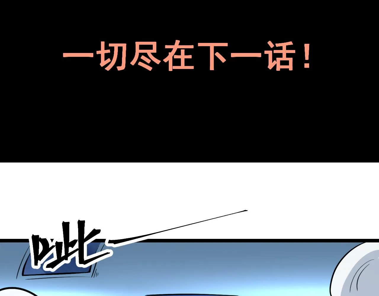 第114话 天魔众！74