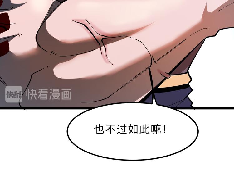 第16话 骨毒蛙之战54