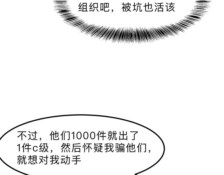 第19话 火焰护盾22
