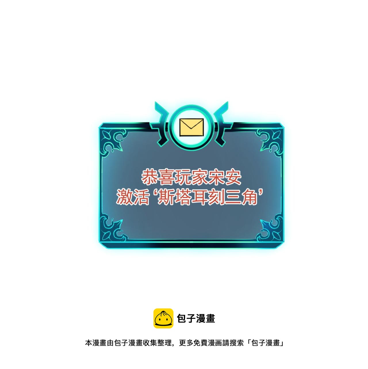 第52话 时间回溯！4
