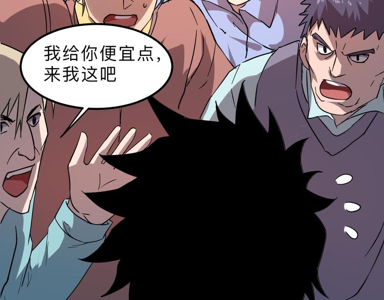 第12话 1亿小目标达成！66