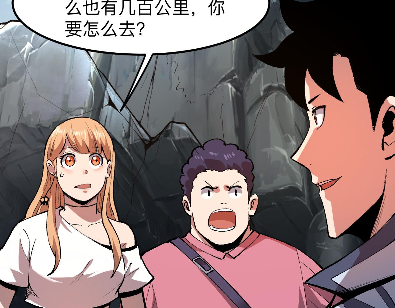 第36话 这计划，我觉得行！59