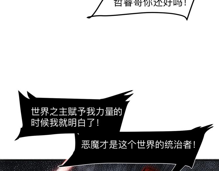 第24话 金色身份【觉醒】218