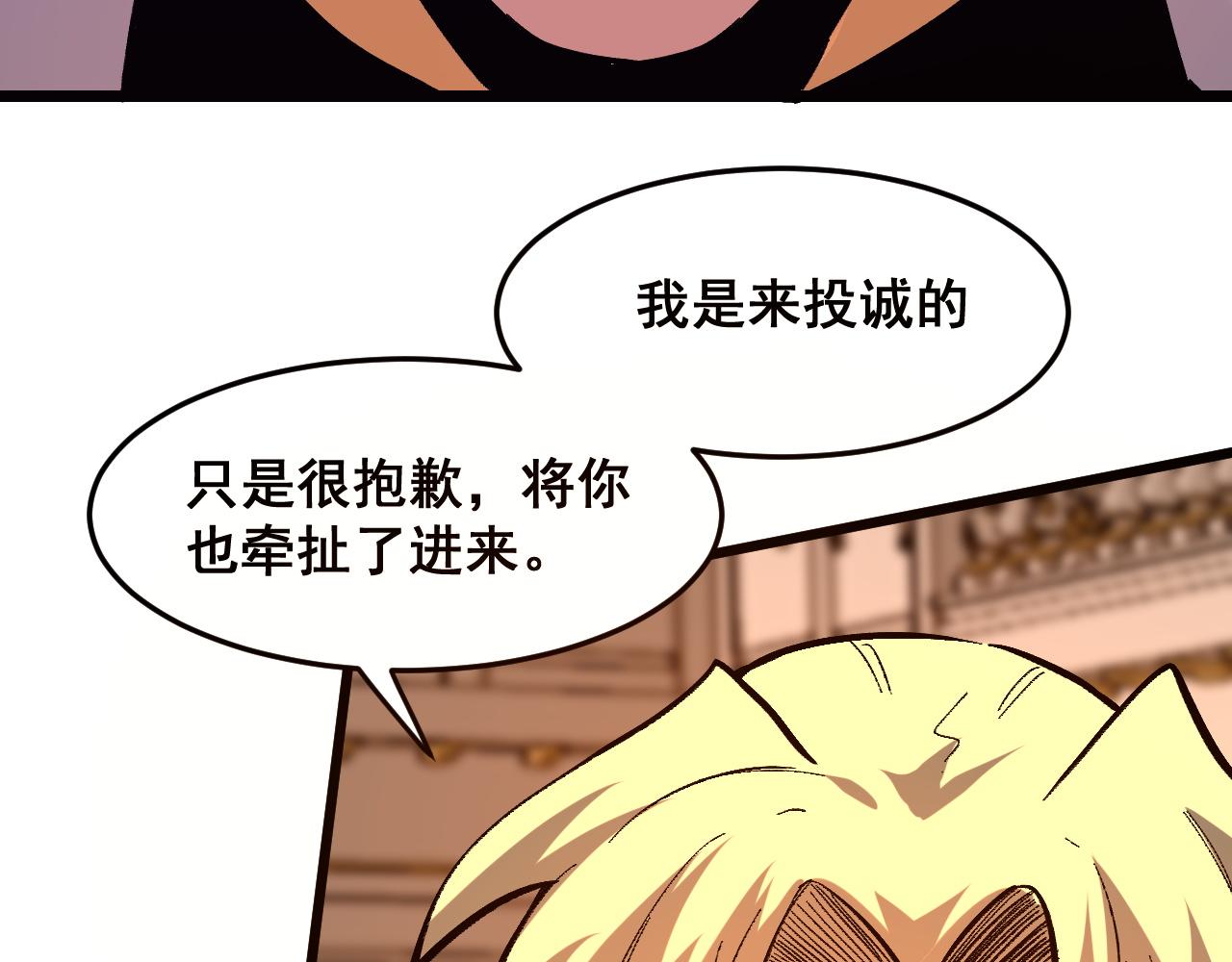 第85话 勇往直前！113
