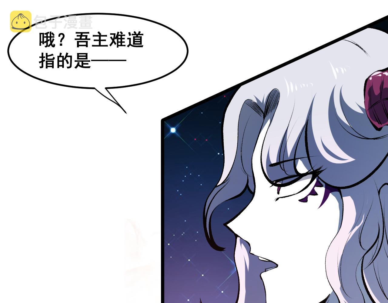 第63话 新魔神出现！入侵开始110