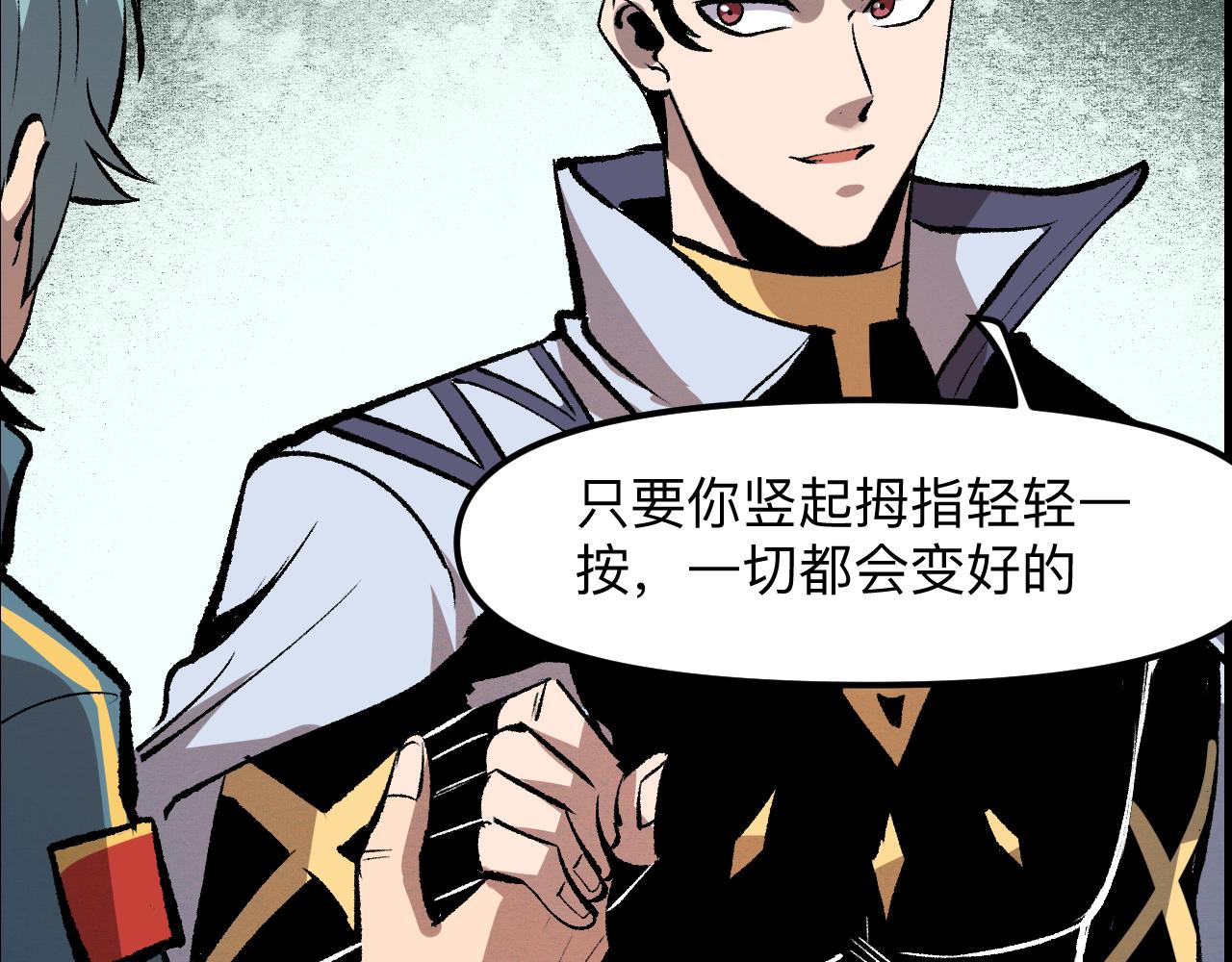 第46话 强强联手142