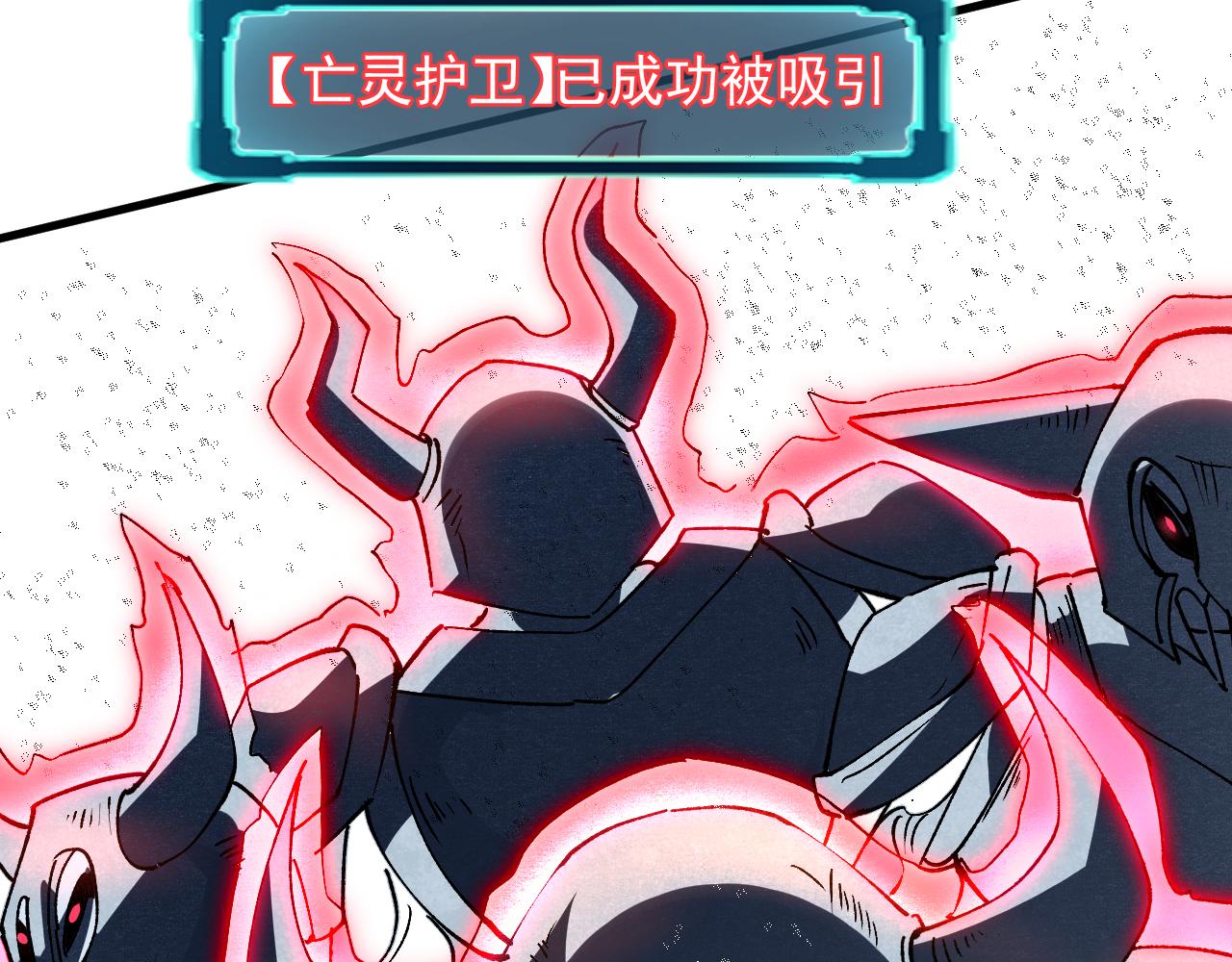 第47话 不屈怨灵117