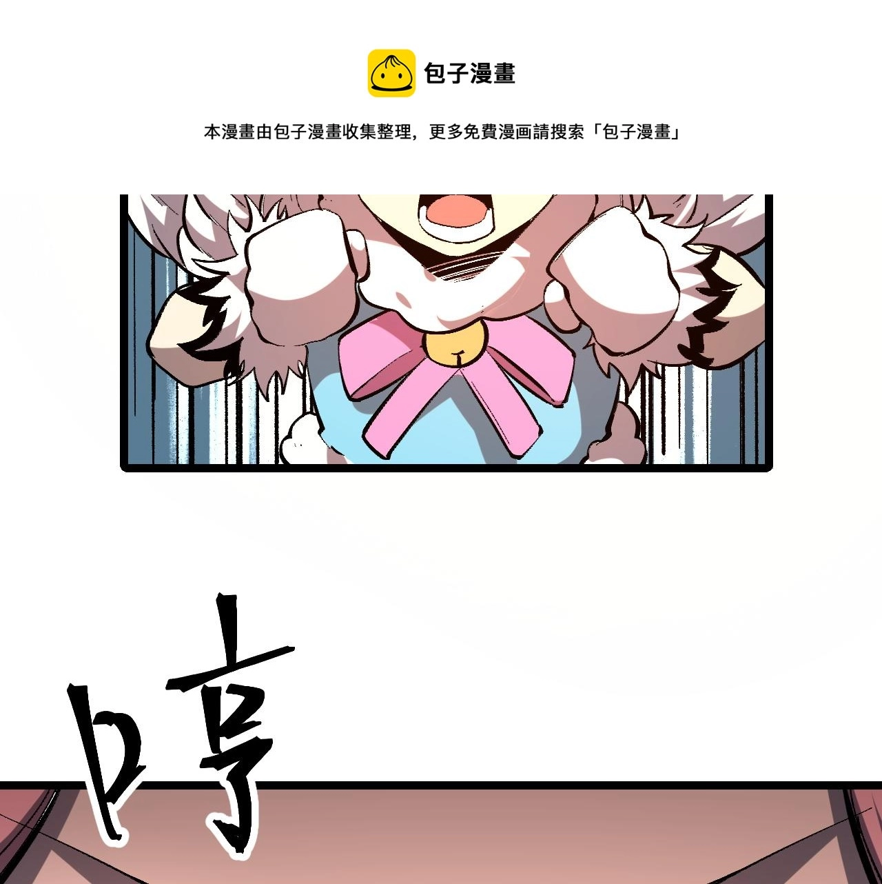第85话 勇往直前！49