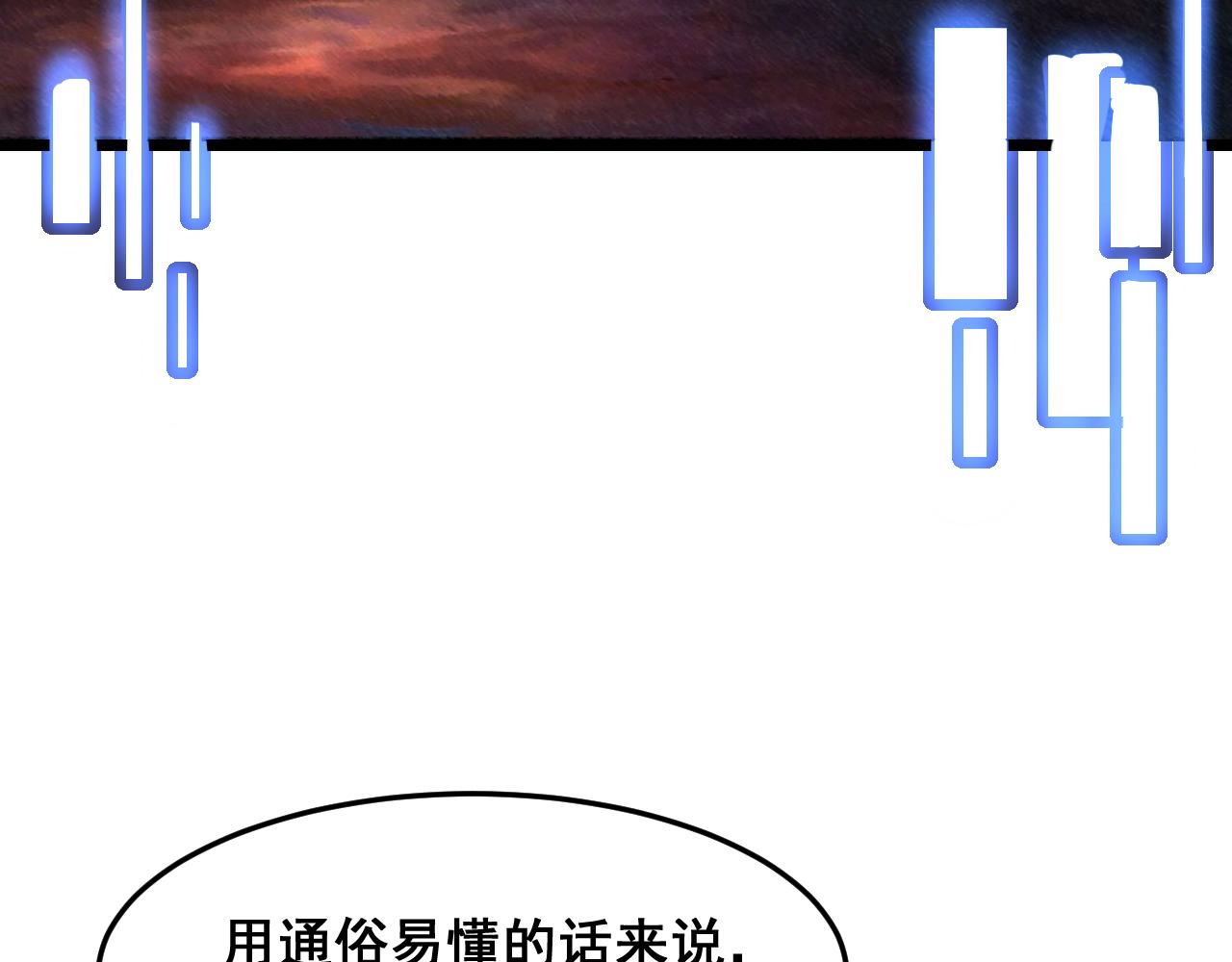 第90话 掌控祖人的钥匙！32