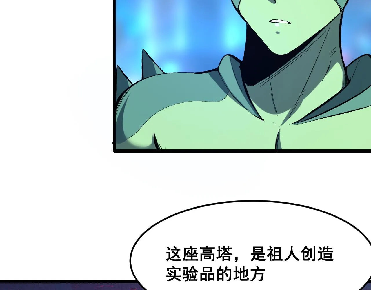 第109话 克洛诺斯的记忆空间！54