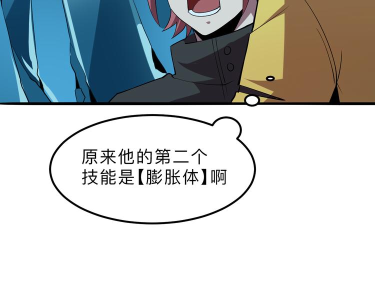 第16话 骨毒蛙之战28