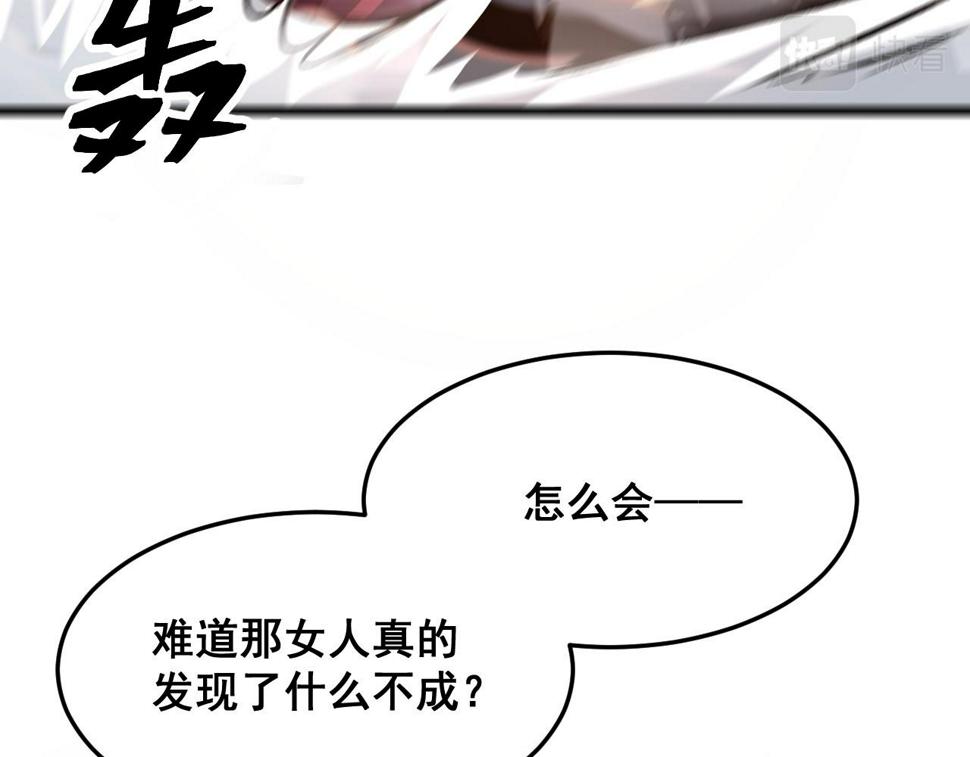 第101话 魔神的弱点！98
