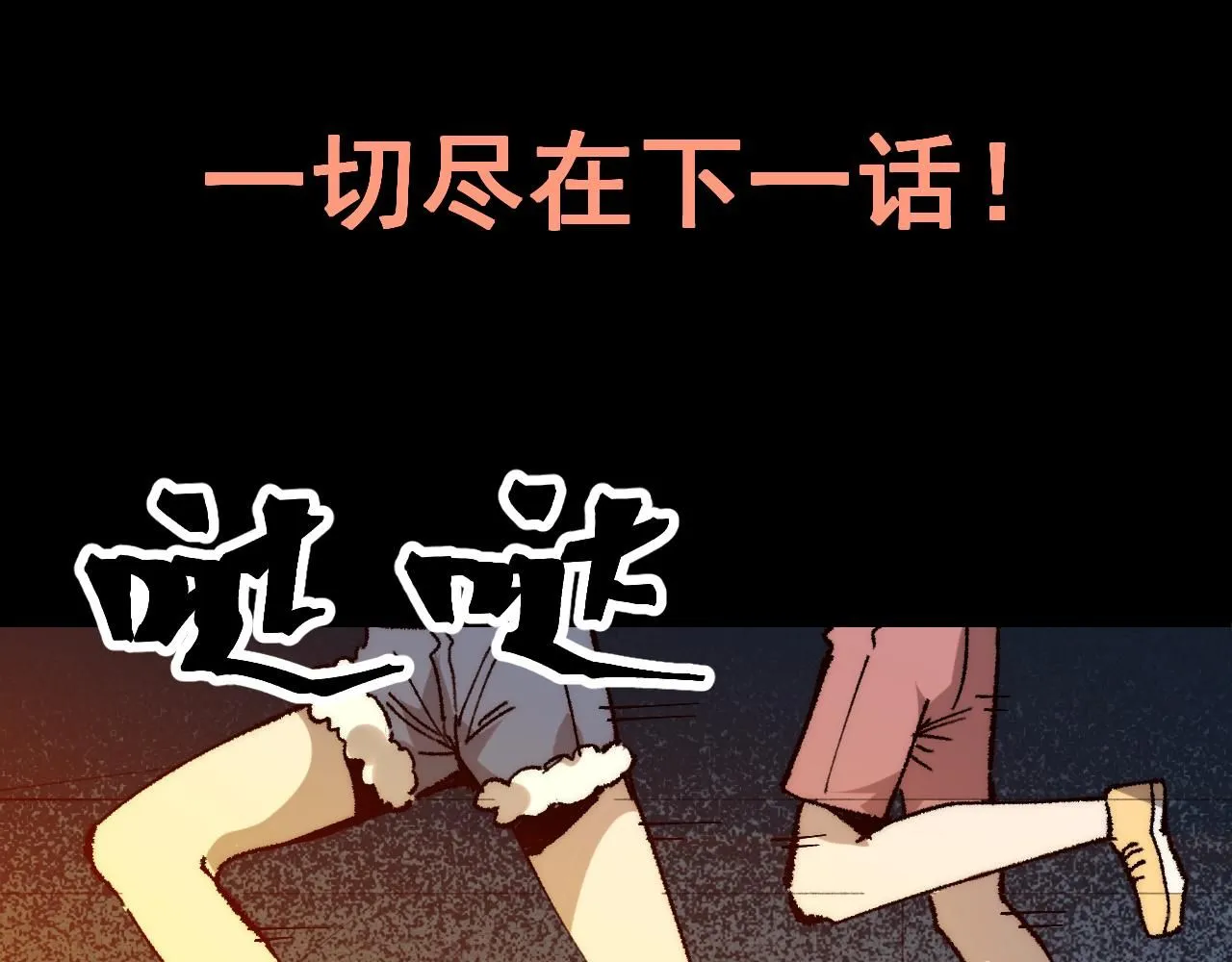 第119话 坦达瓦之舞！100