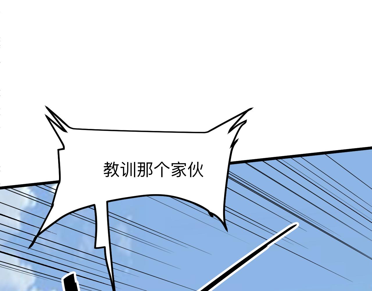 第37话 攻与守91