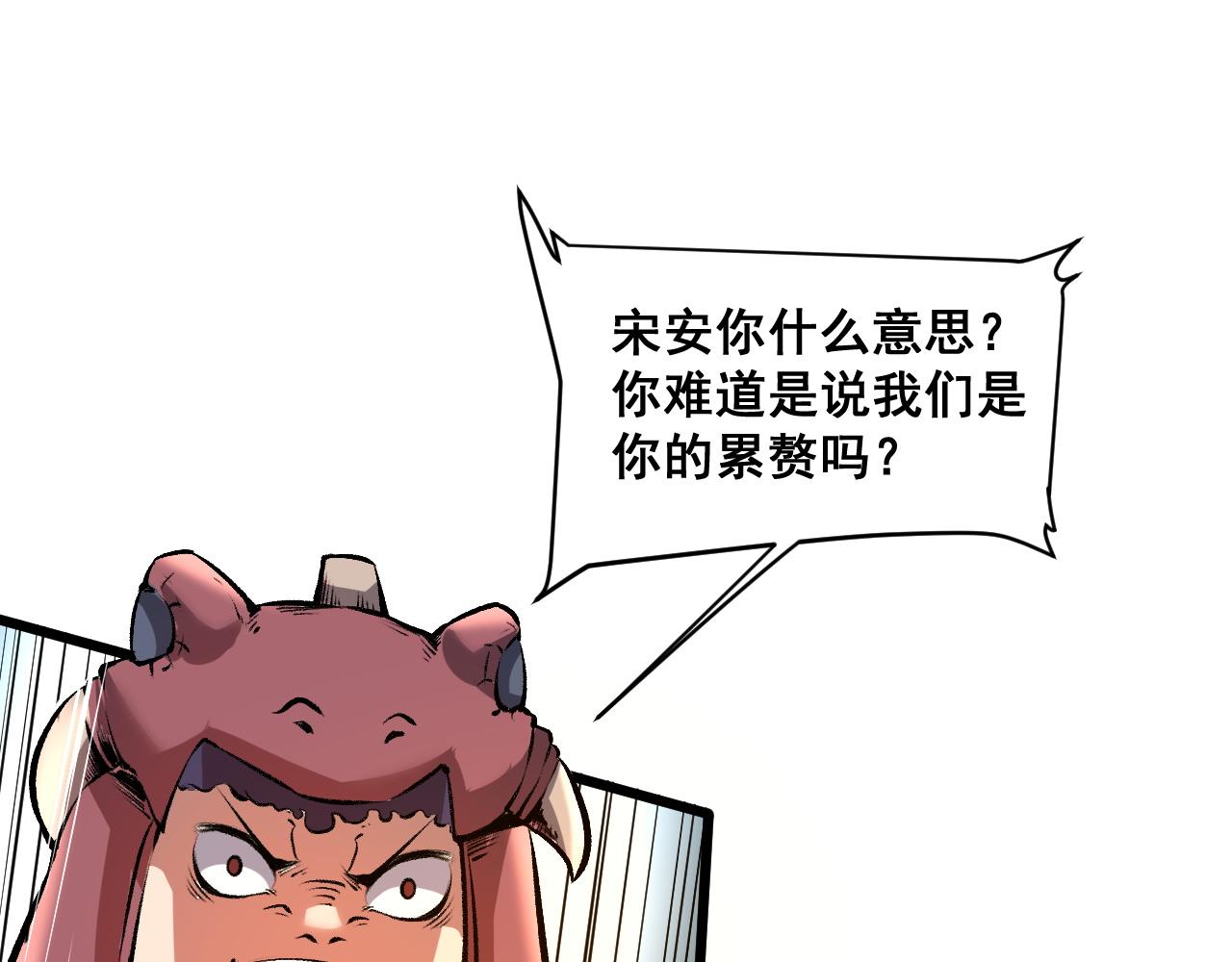 第64话 敌后侦察！魔神遭遇战55