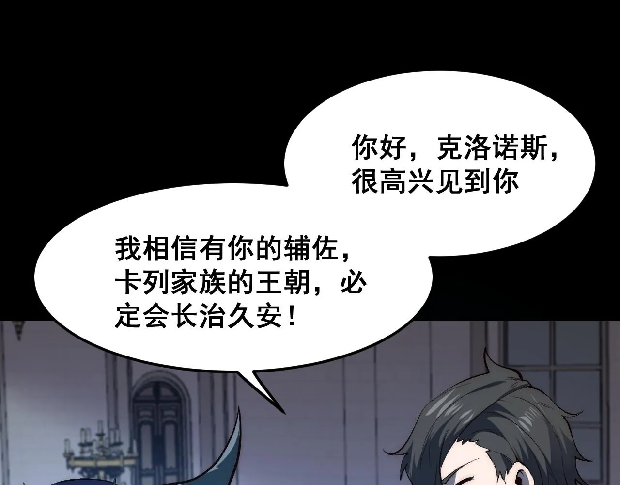 第110话 祖人王朝！81
