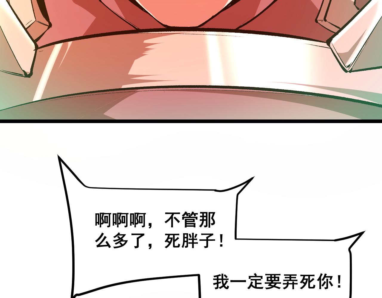 第78话 形势危急！84