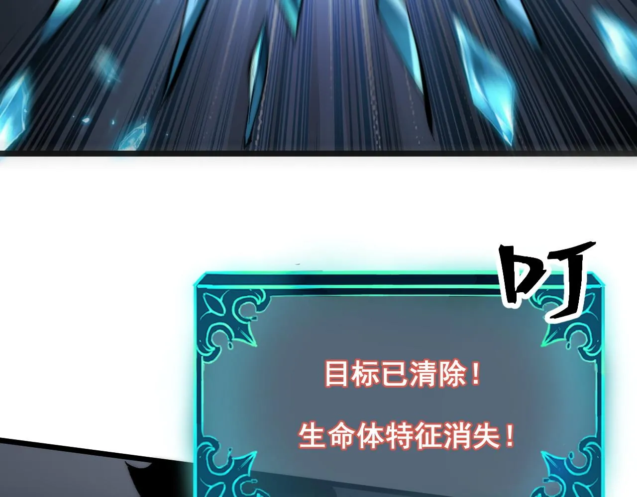 第108话 不死之身！60