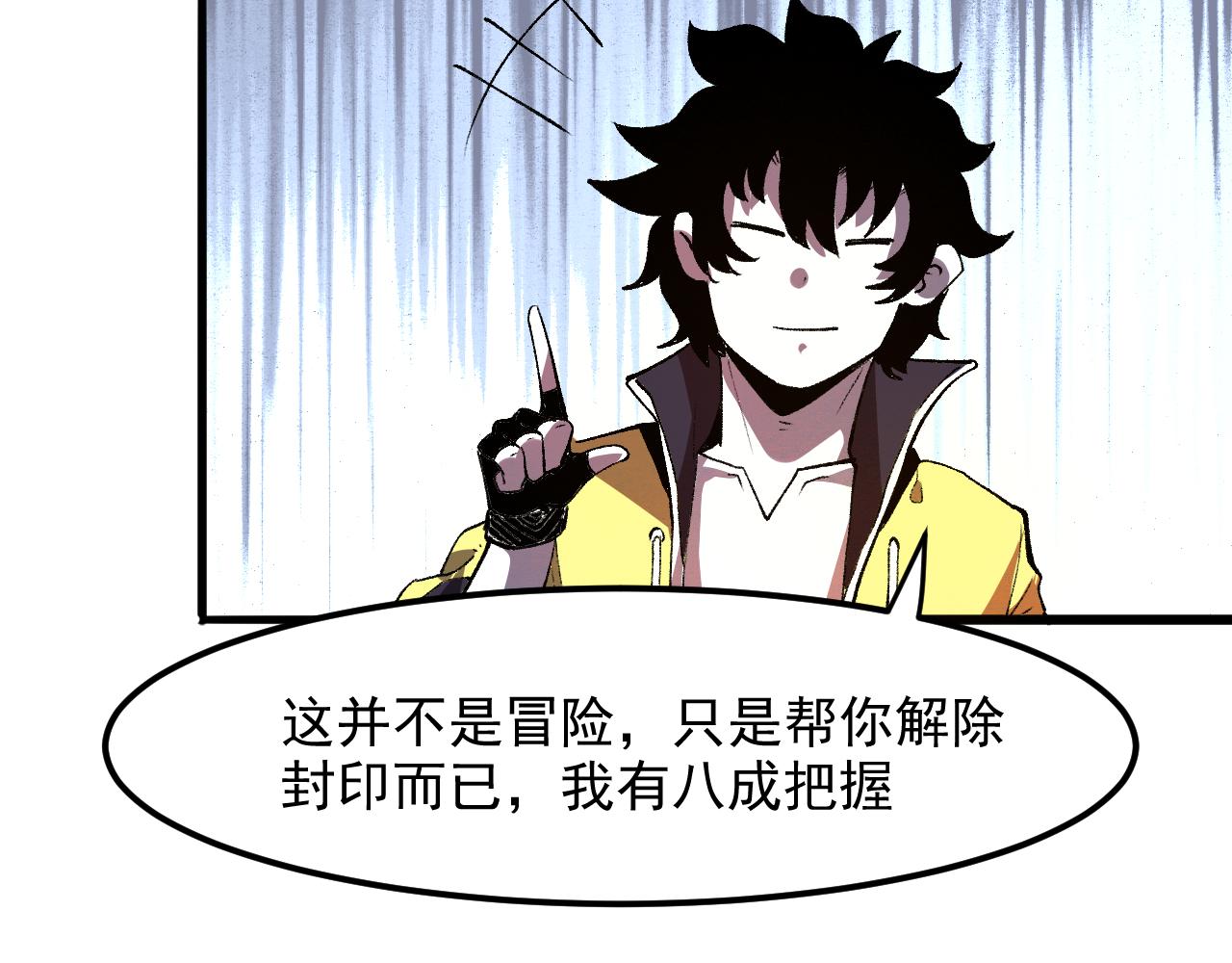第27话 【活木森林】19