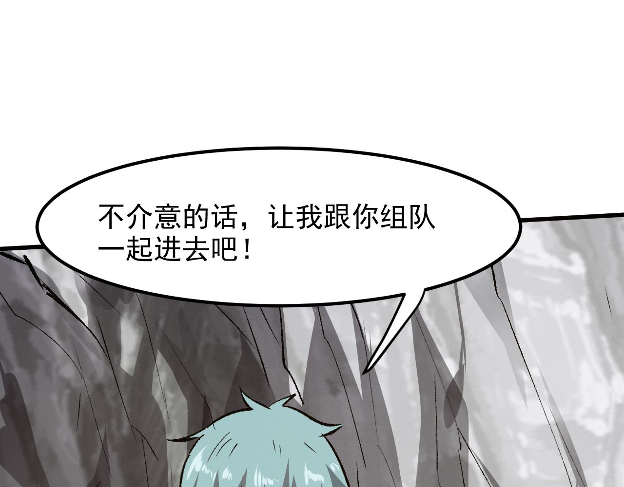 第46话 强强联手93