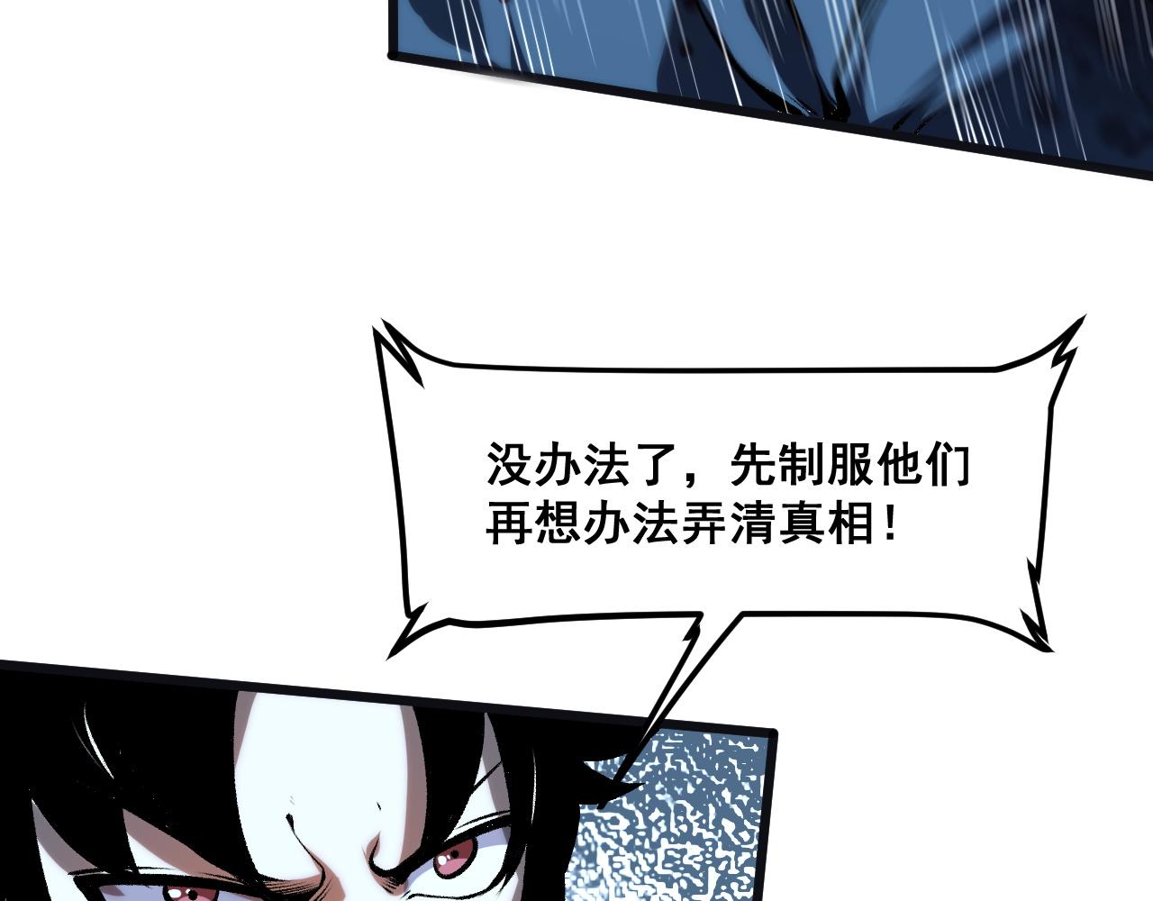 第64话 敌后侦察！魔神遭遇战108
