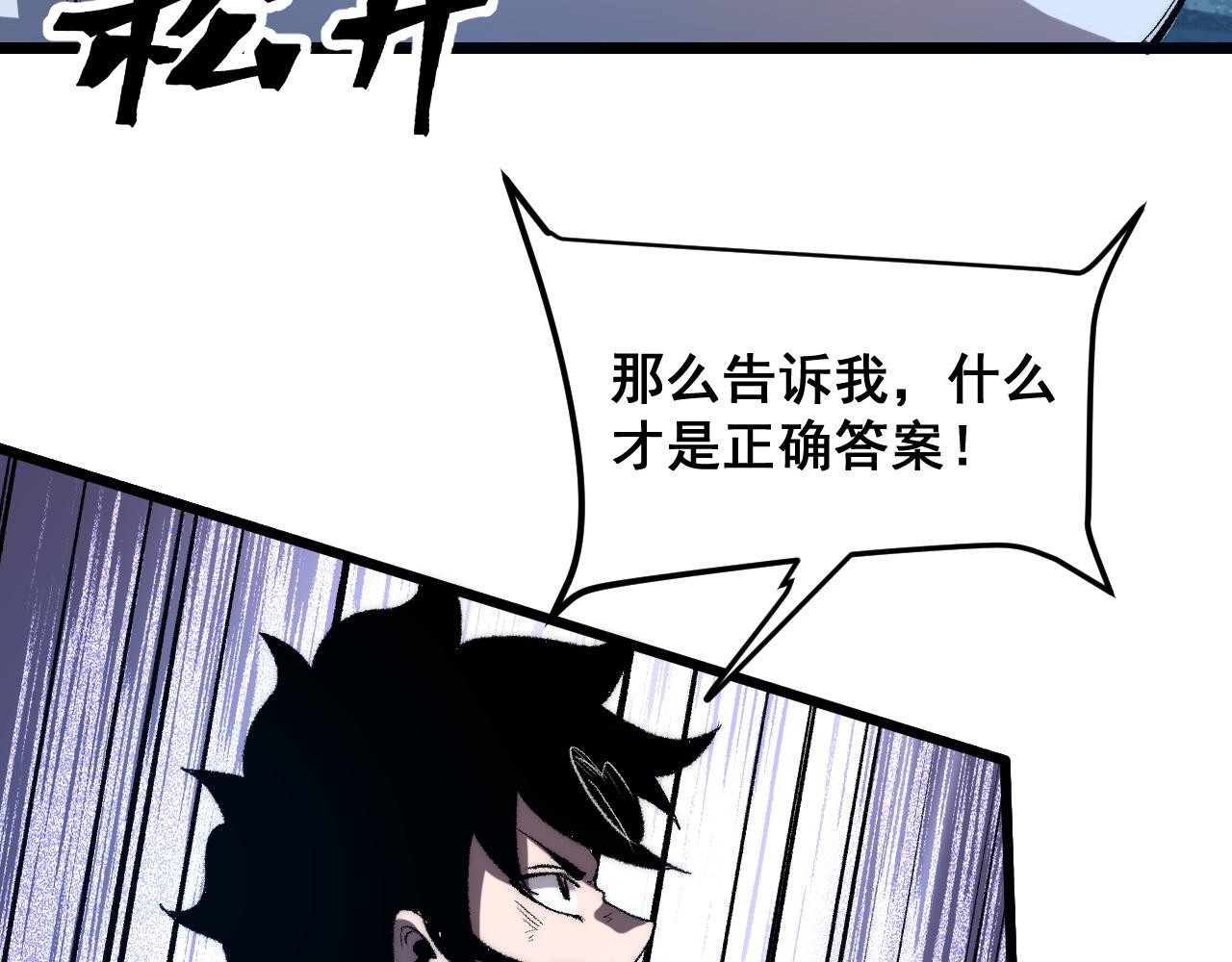 第95话 李哲睿的抉择！82