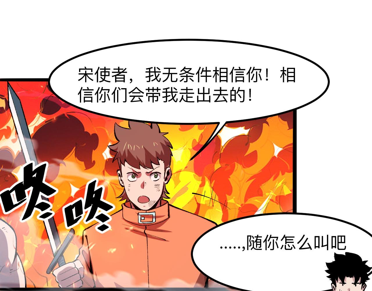 第35话 入侵的序幕82