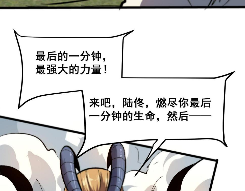 第99话 突破极限！21