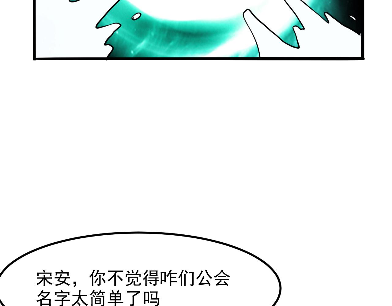 第42话 【零号】工会119