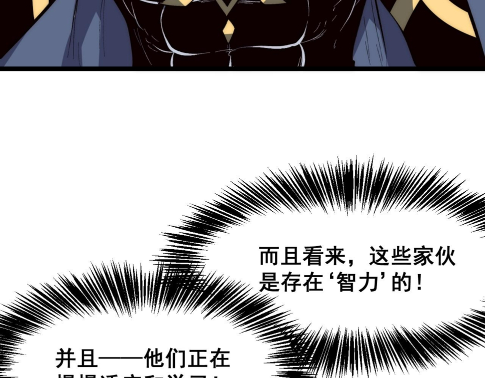 第105话 远古的封印！79