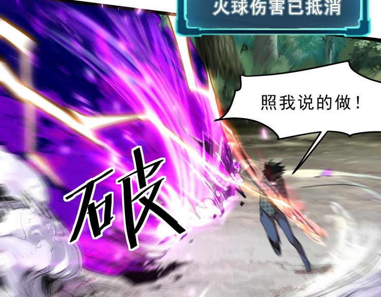 第5话 打败BOSS的方法！34