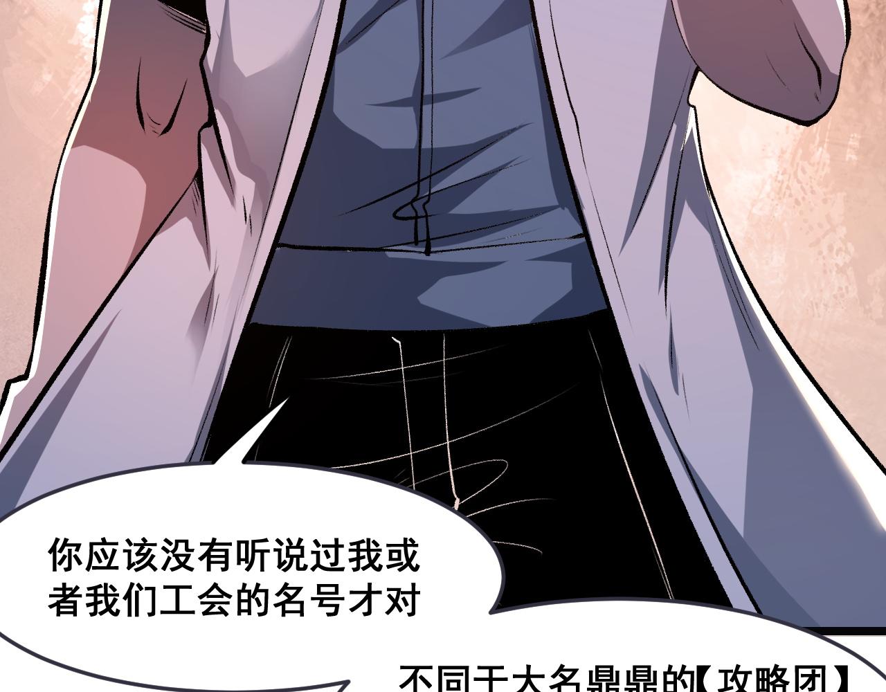第67话 大唐工会144