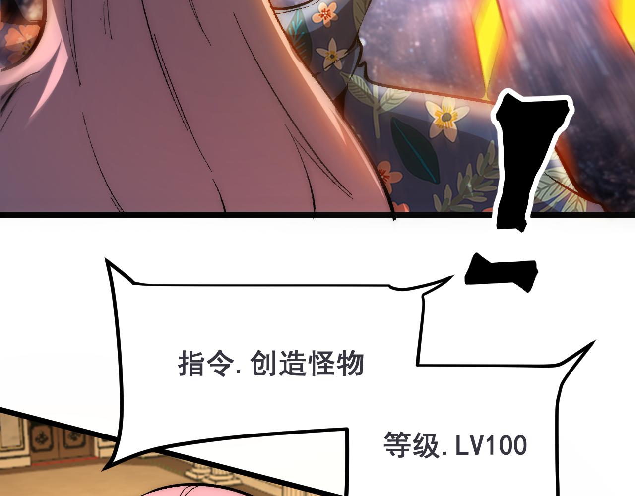 第88话 消失的记忆！6