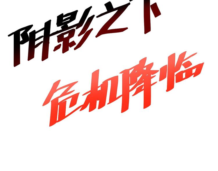 第18话 新骨刃get162