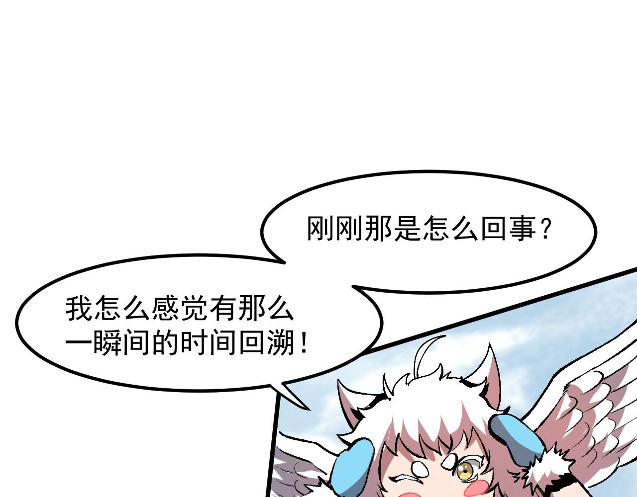 第52话 时间回溯！82