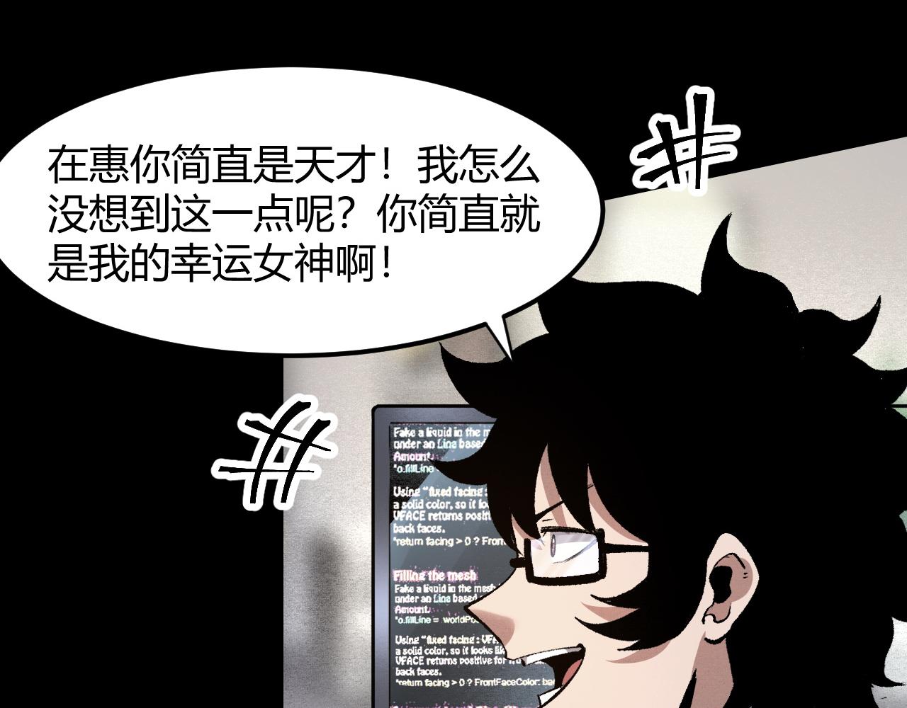 第51话 重生！斯塔耳刻三角！17