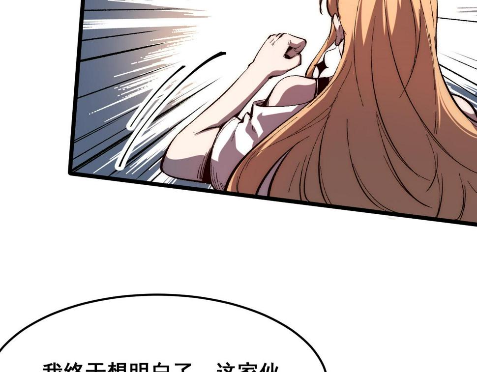 第102话 感知转换！78