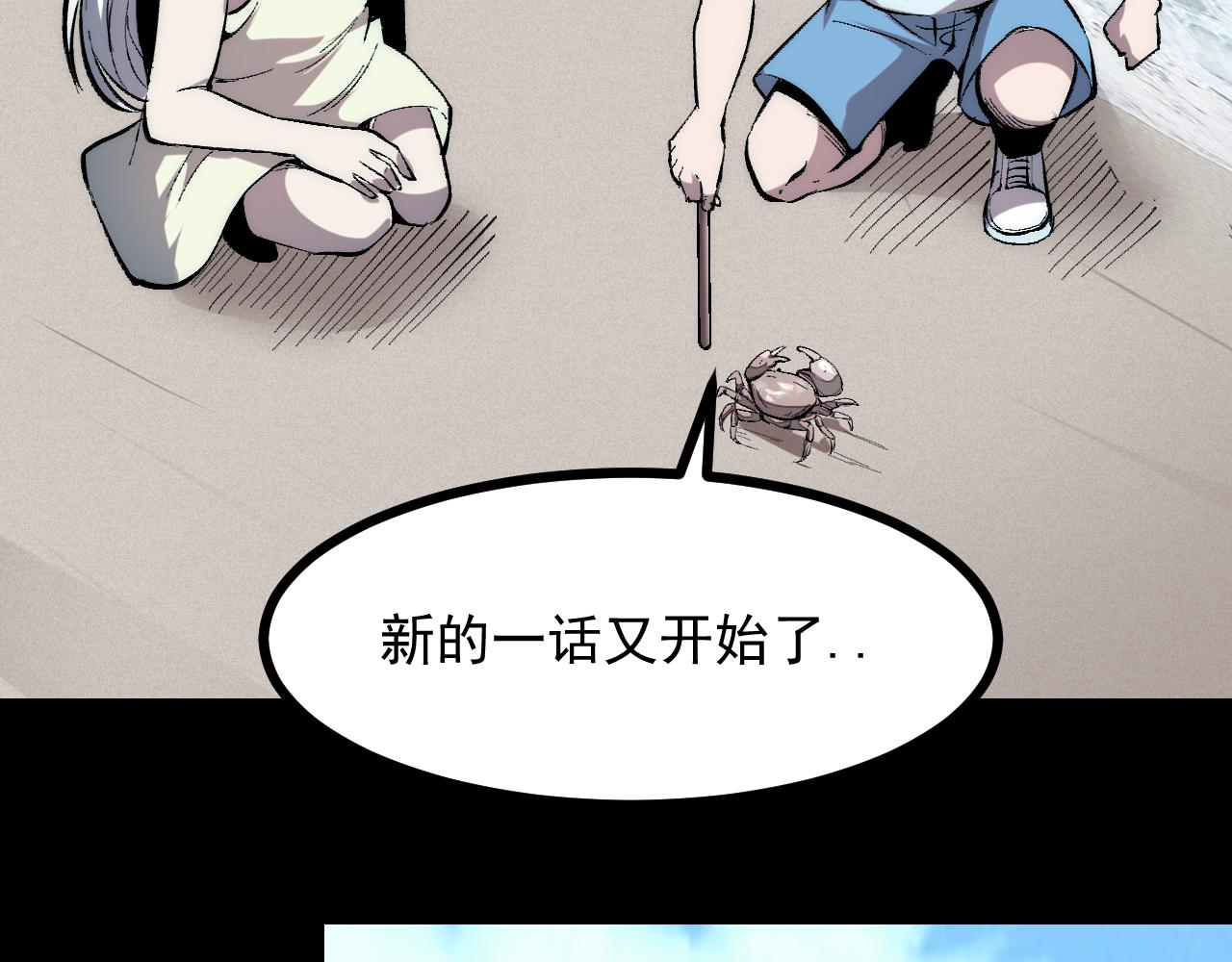 第89话 祖人回归计划！141