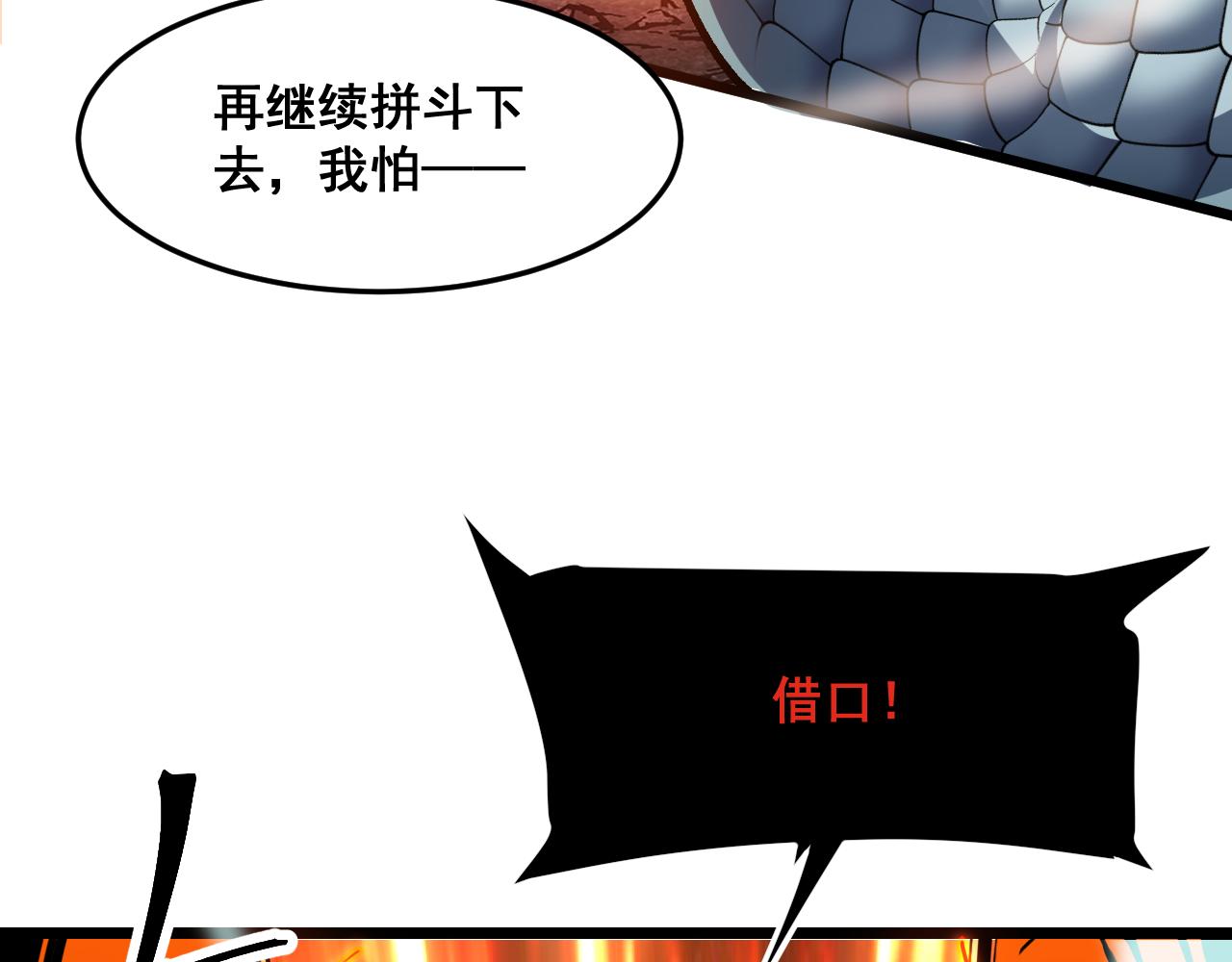 第70话 侦察结束！125