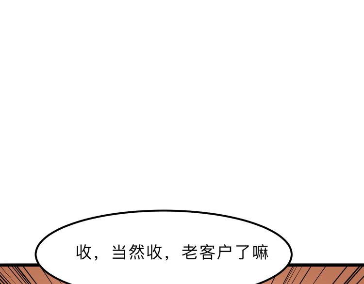 第19话 火焰护盾27