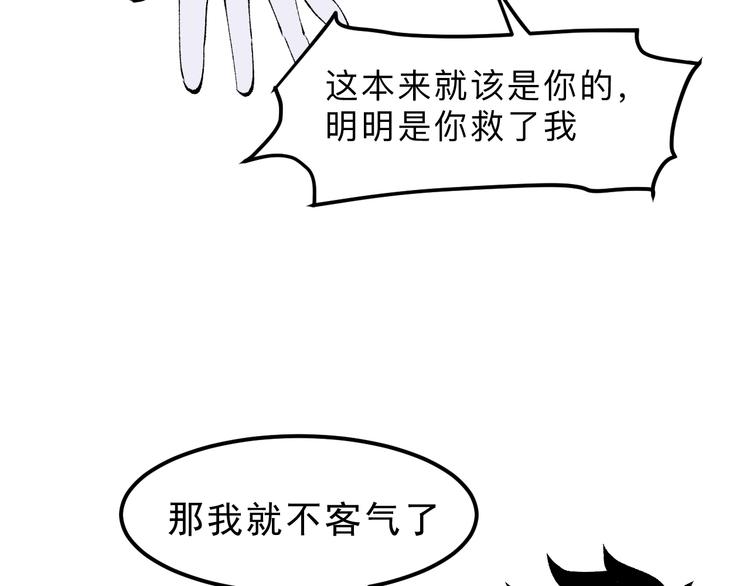 第14话 我的道具哪去了！118