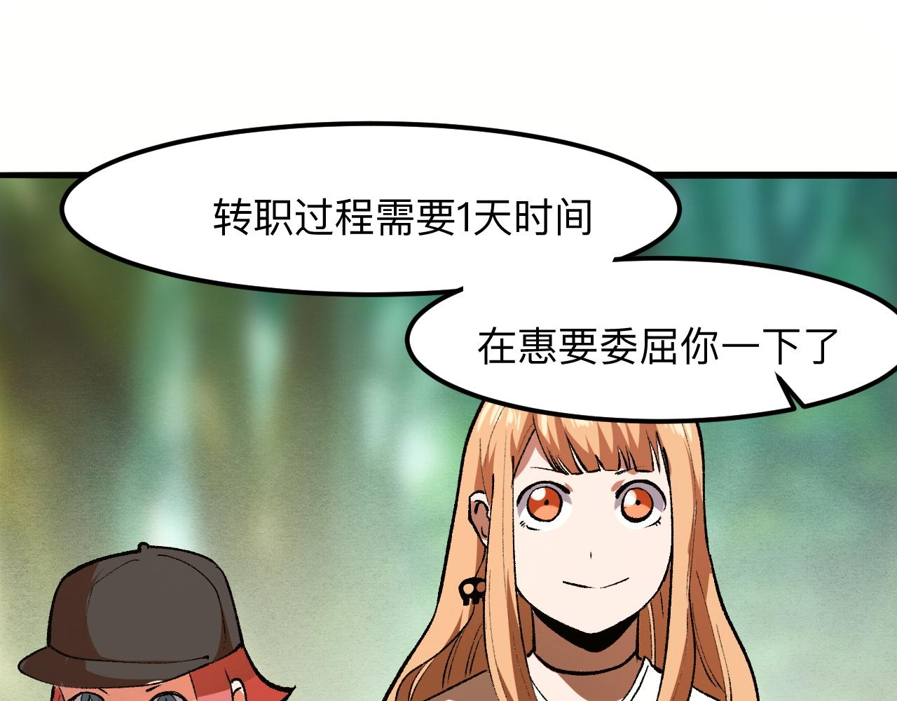 第28话 转职开始162