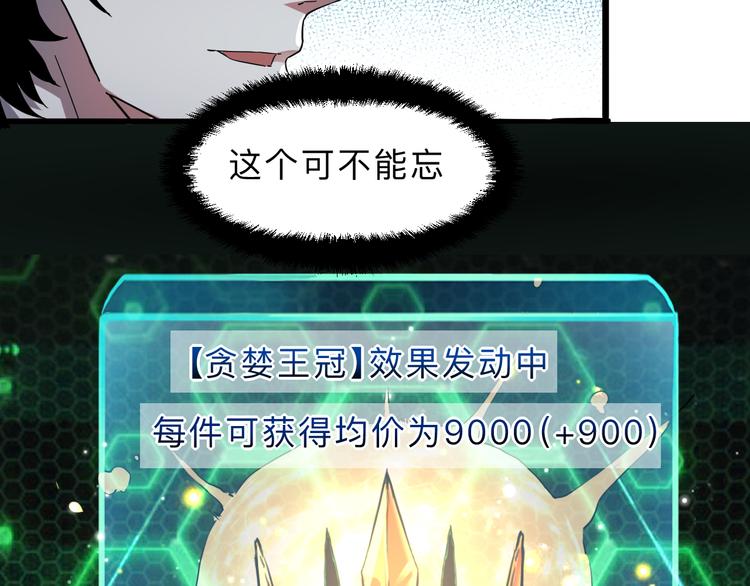 第12话 1亿小目标达成！20