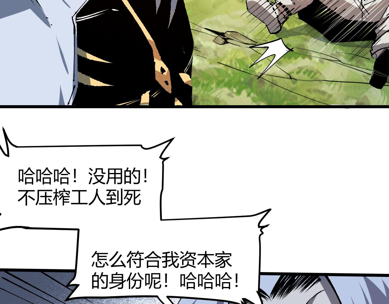 第46话 强强联手16