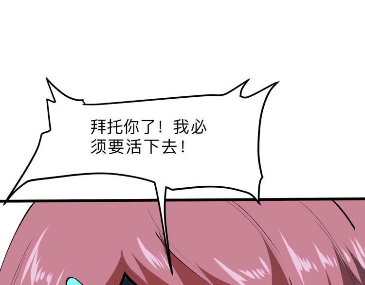 第18话 新骨刃get72