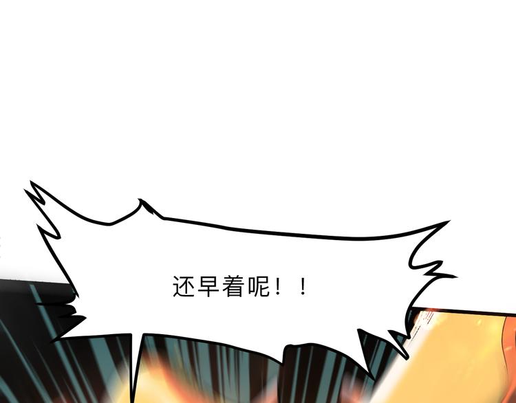 第16话 骨毒蛙之战20