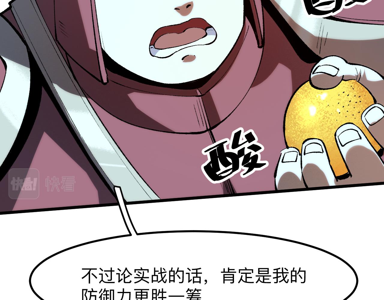 第42话 【零号】工会78