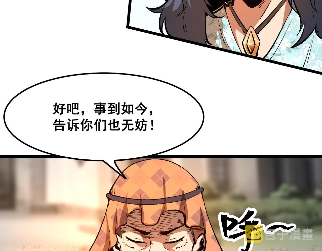 第71话陨石晶矿！89