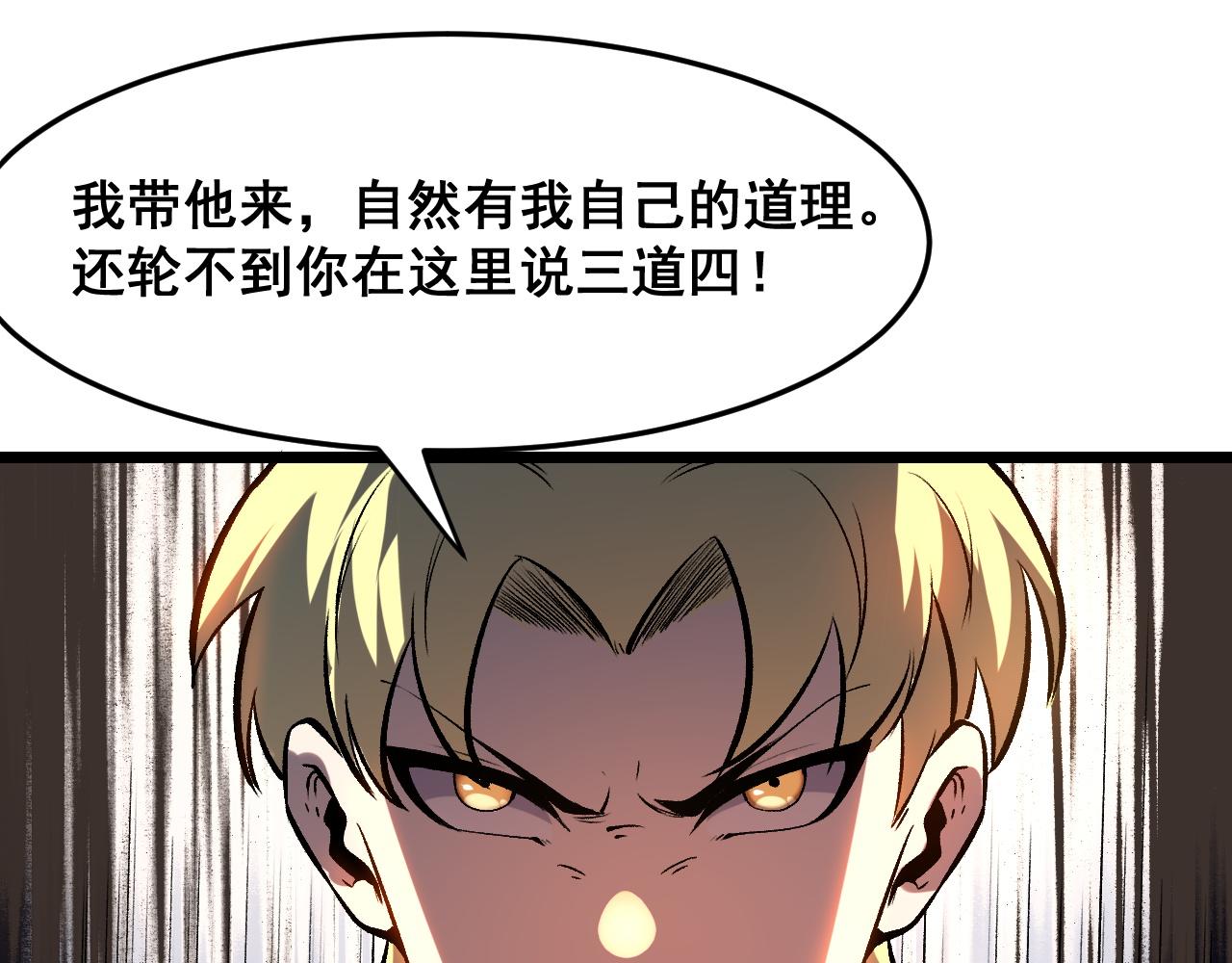 第83话 英灵殿？131