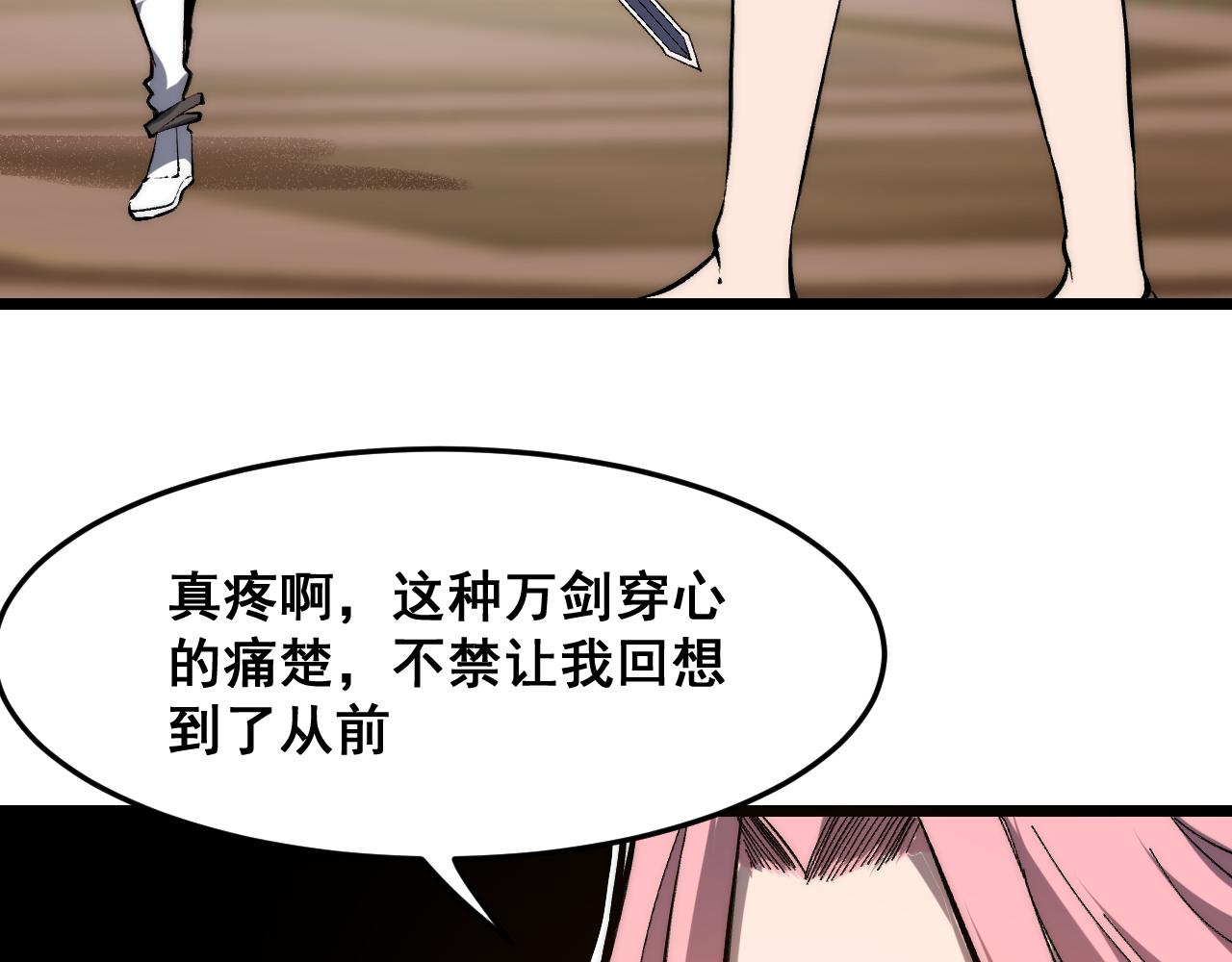 第88话 消失的记忆！101